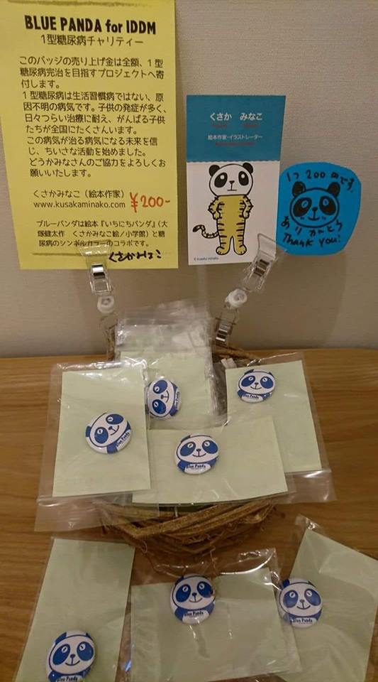 【ブルーパンダ】 １型糖尿病「チャリティー バッジ」 ２００円で 販売しています。